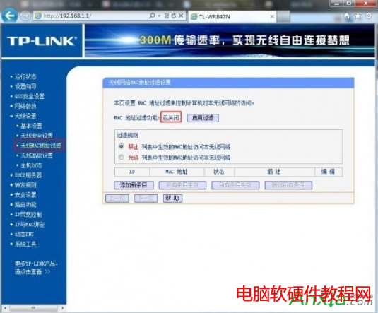 路由器,路由器wifi設(shè)置教程,路由器怎么設(shè)置無(wú)線網(wǎng)絡(luò),路由器怎么設(shè)置wifi,路由器設(shè)置,路由器 wifi