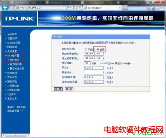 路由器,路由器wifi設(shè)置教程,路由器怎么設(shè)置無(wú)線網(wǎng)絡(luò),路由器怎么設(shè)置wifi,路由器設(shè)置,路由器 wifi