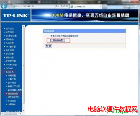路由器,路由器wifi設(shè)置教程,路由器怎么設(shè)置無(wú)線網(wǎng)絡(luò),路由器怎么設(shè)置wifi,路由器設(shè)置,路由器 wifi