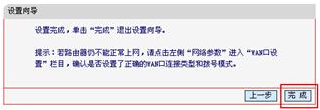 水星無線路由器設(shè)置,如何設(shè)置路由器,水星無線路由器,水星無線路由器設(shè)置教程 ,水星無線路由器設(shè)置方法,水星無線路由器怎么設(shè)置
