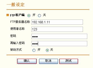 IP Camera FTP(bo)O(sh)ÈD̳̱վ