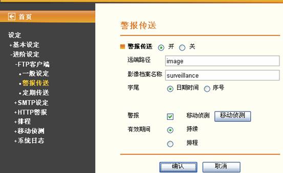 IP Camera FTP(bo)O(sh)ÈD̳̱վ
