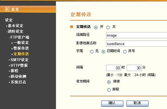 IP Camera FTP(bo)O(sh)ÈD̳̱վ