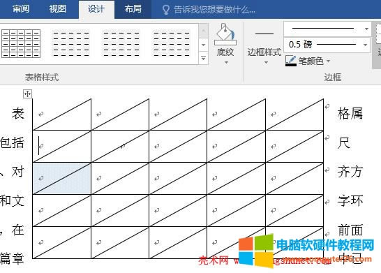 Word2016 񾀗lʽɫ͌