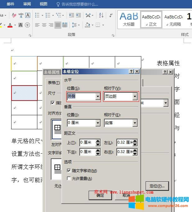 Word2016 ˮƽֱĺx