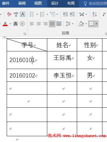 Word2016 單元格居中對齊