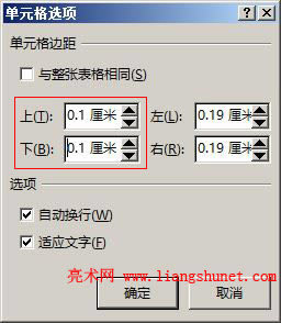 Word2016 上下左右邊距
