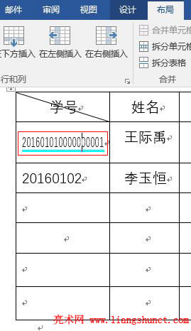 Word2016 單元格寬度不會增加,文字被不斷壓縮