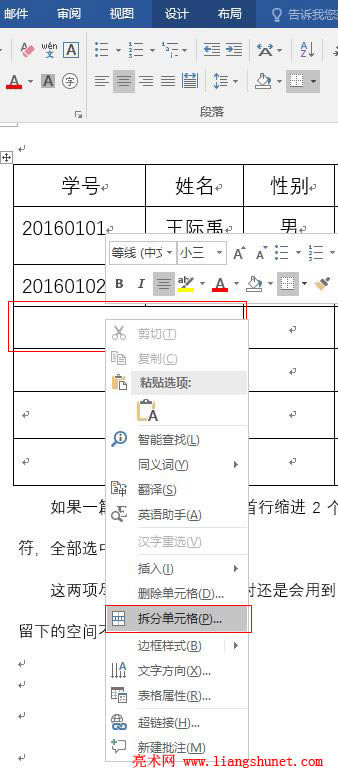 Word2016 ָД(sh)ֆԪ