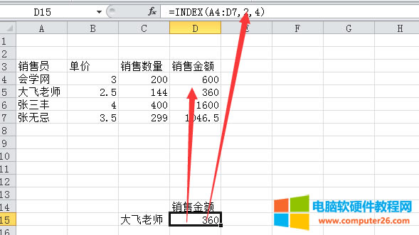 EXCEL的index+match函數逆向查找數據