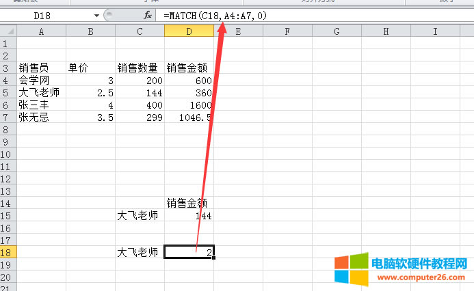 EXCEL的index+match函數逆向查找數據