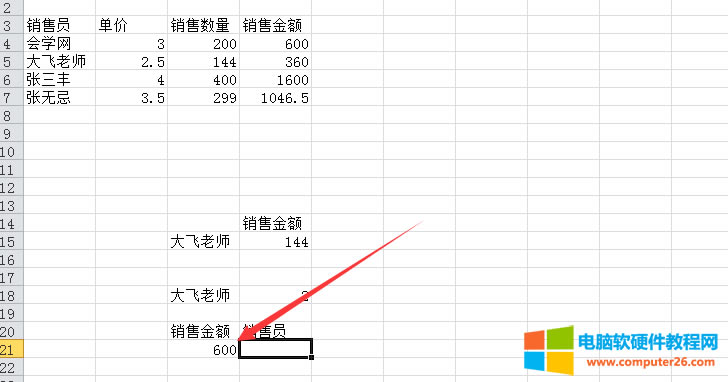 EXCEL的index+match函數逆向查找數據