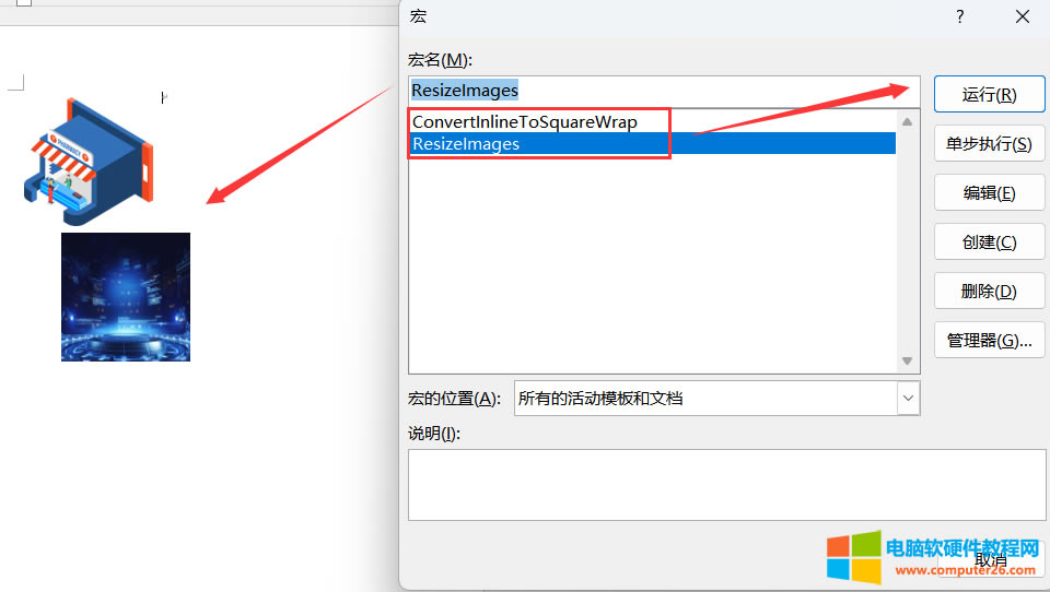 Word批量更改圖片環(huán)繞方式與統(tǒng)一尺寸大小 Word批量更改圖片環(huán)繞方式與統(tǒng)一尺寸大小