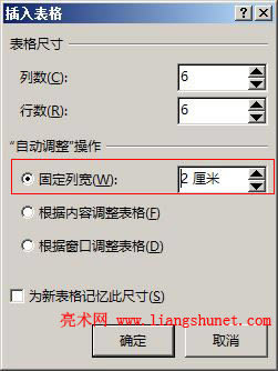 Word2016 固定列寬、根據(jù)內(nèi)容調(diào)整表格和根據(jù)窗口調(diào)整表格