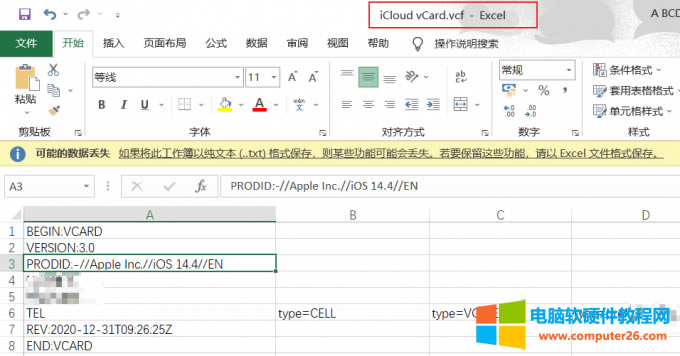 打開vcf文件