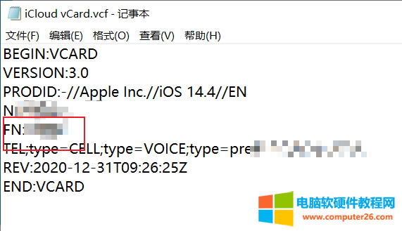記事本打開
