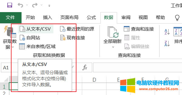 從文本/CSV