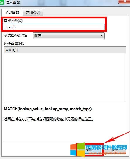 WPS\MATCH(sh)