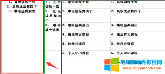 怎樣拆分單元格