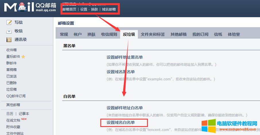 驗(yàn)證郵箱或者找回密碼的時(shí)候收不到郵件是怎么回事? 第1張 驗(yàn)證郵箱或者找回密碼的時(shí)候收不到郵件是怎么回事? 第1張
