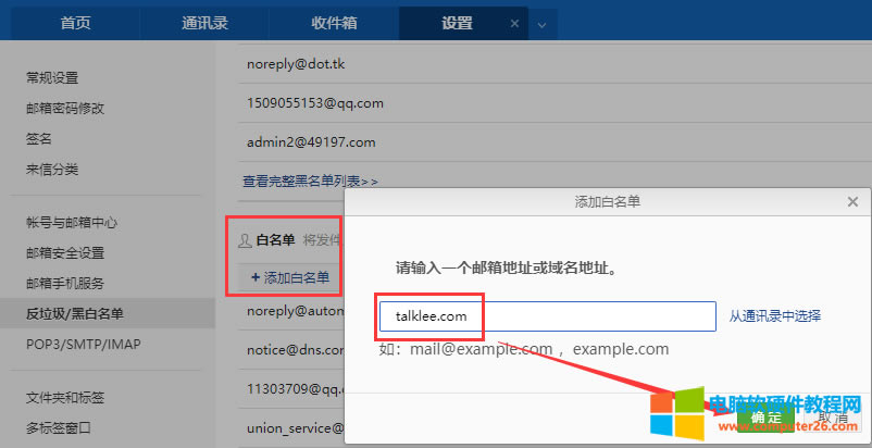 驗(yàn)證郵箱或者找回密碼的時(shí)候收不到郵件是怎么回事? 第4張 驗(yàn)證郵箱或者找回密碼的時(shí)候收不到郵件是怎么回事? 第4張