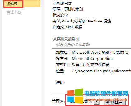 Word2010工具欄消失怎么解決(圖文教程) 第4張 Word2010工具欄消失怎么解決(圖文教程) 第4張