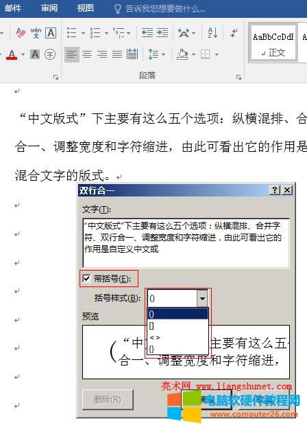 Word 2016 pкһ̖