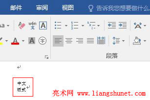 Word 2016 ϲO(sh)w̖