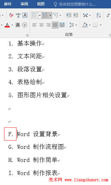 Word 2016 ͬăбy(tng)һ̖