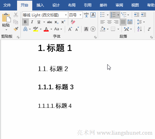 Word 2016 ȡ༉(j)б