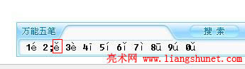 Word 2016 打開拼音