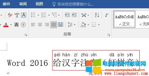 Word2016 字體選擇 Gulim