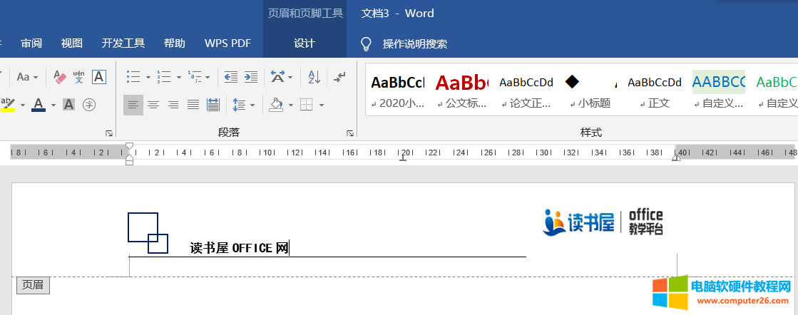 WORD頁眉重復(fù)使用的方法