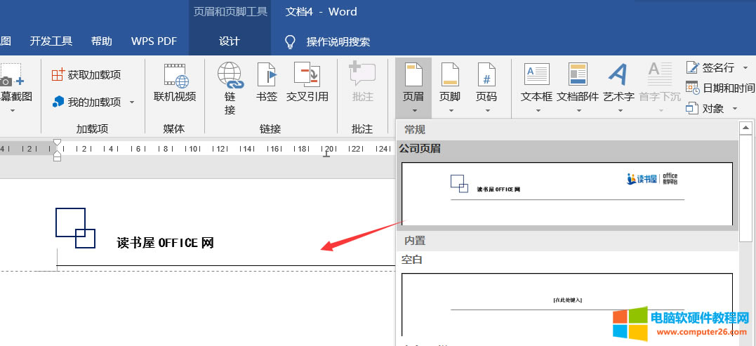 WORD頁眉重復(fù)使用的方法