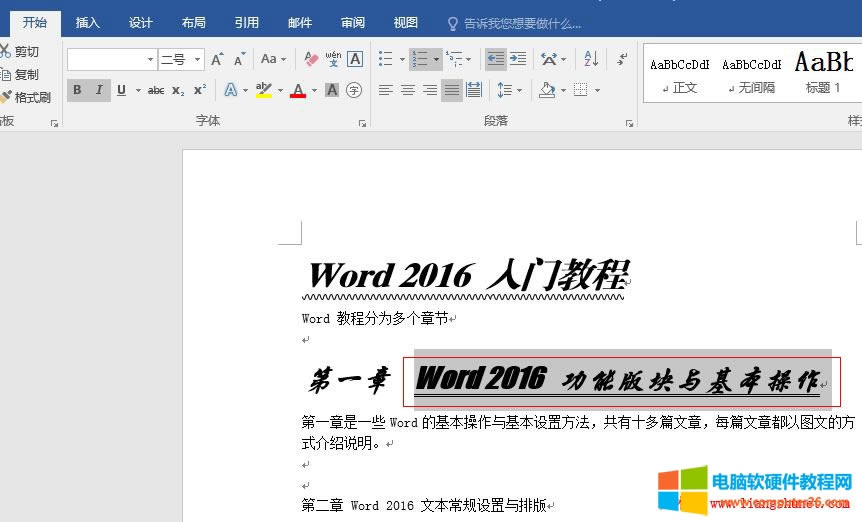 Word2016 字號(hào)、字體、粗細(xì)、傾斜和下劃線都設(shè)置好