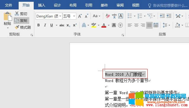 Word 2016 ֻ̖wּ——O÷