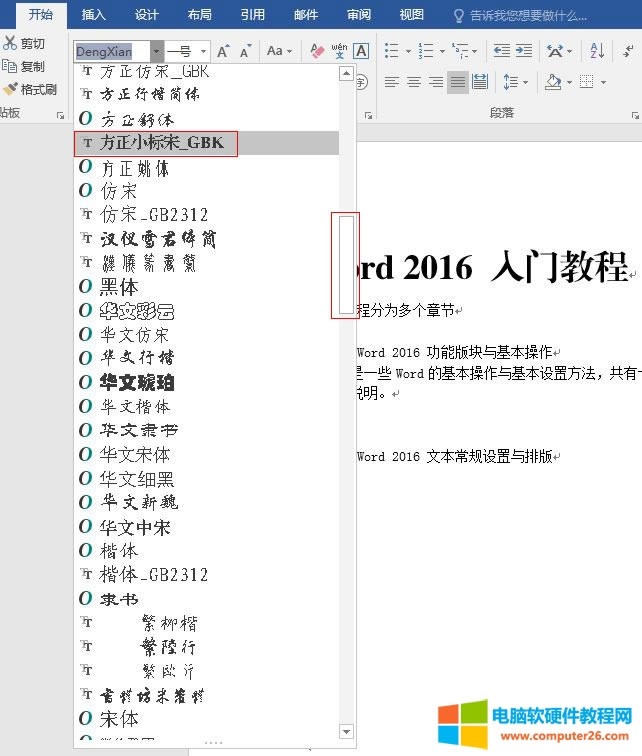 Word 2016 }wʹõww