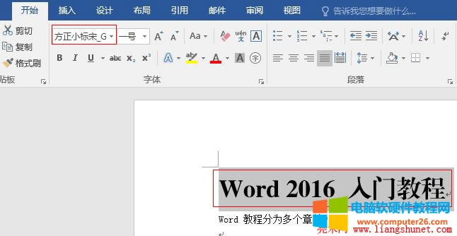 Word 2016 OwС_GBK