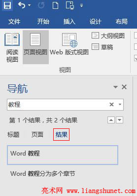 Word 2016 (do)Y(ji)