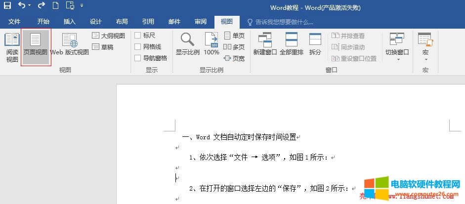 Word 2016 NҕD飨xWeb ʽVͲݸ壩
