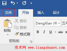 Word2016 從文件打開(kāi)最近使用的文檔