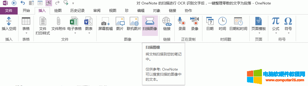 OneNote 2013 “D”