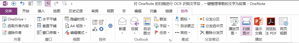 Gem for OneNote ṩ“DƬ”