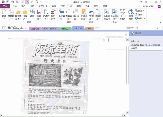 һIɢ OneNote OCR Reֳɶ
