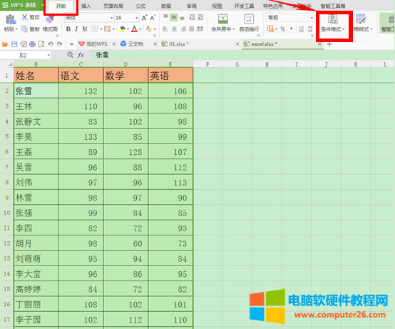 WPS如何使用條件格式挑選數(shù)據(jù)