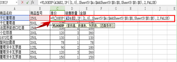 VLOOKUP多條件組合查詢的強大功能
