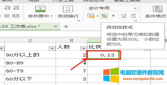 如何在WPS表格中實現(xiàn)多個條件的統(tǒng)計功能