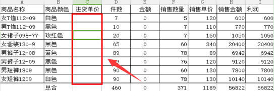 如何用VLOOKUP調(diào)用其它表格的數(shù)據(jù)