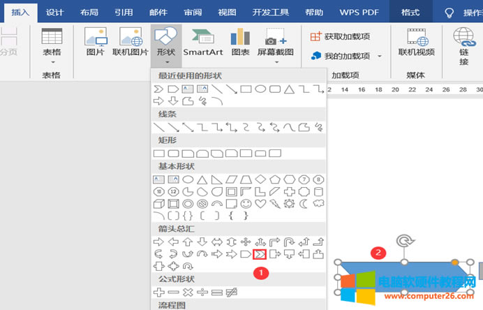 WORD文檔制作時(shí)間軸教程