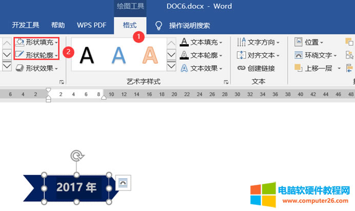 WORD文檔制作時(shí)間軸教程